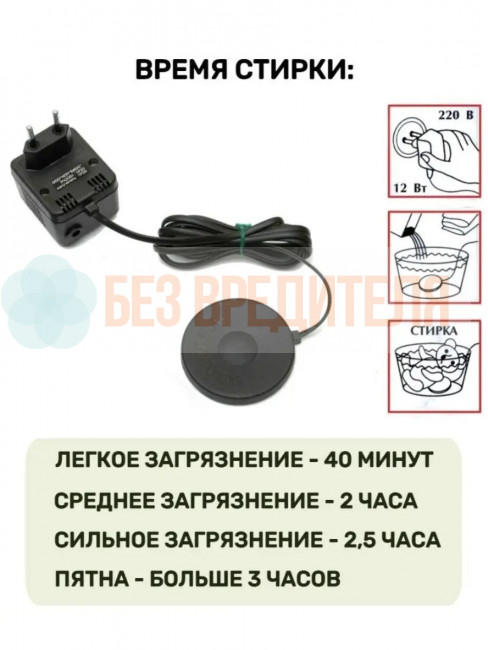 Ультразвуковая стиральная машинка Золушка