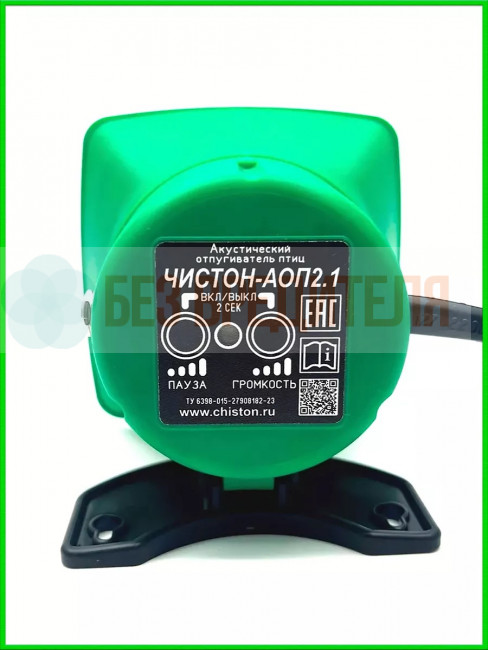 Отпугиватель птиц Чистон-АОП-2.1