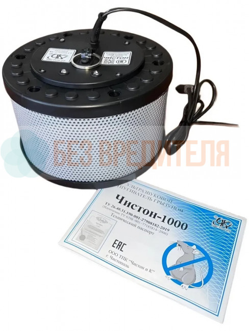 Ультразвуковой отпугиватель Чистон-1000