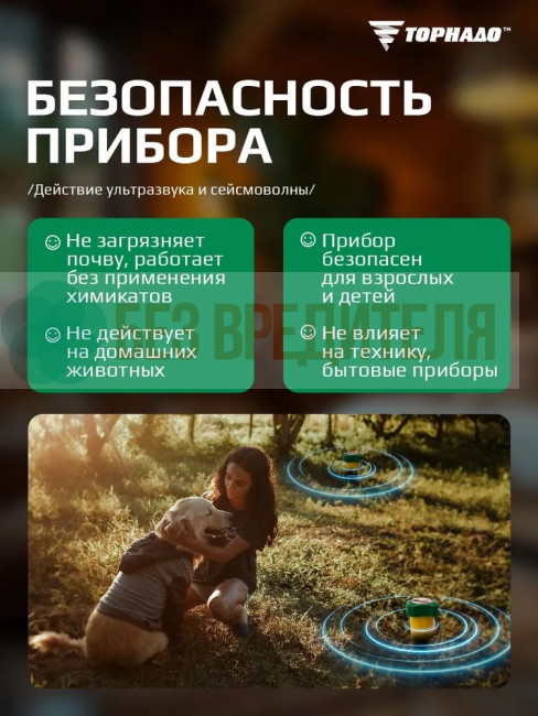 Отпугиватель змей Торнадо БОЗ.02