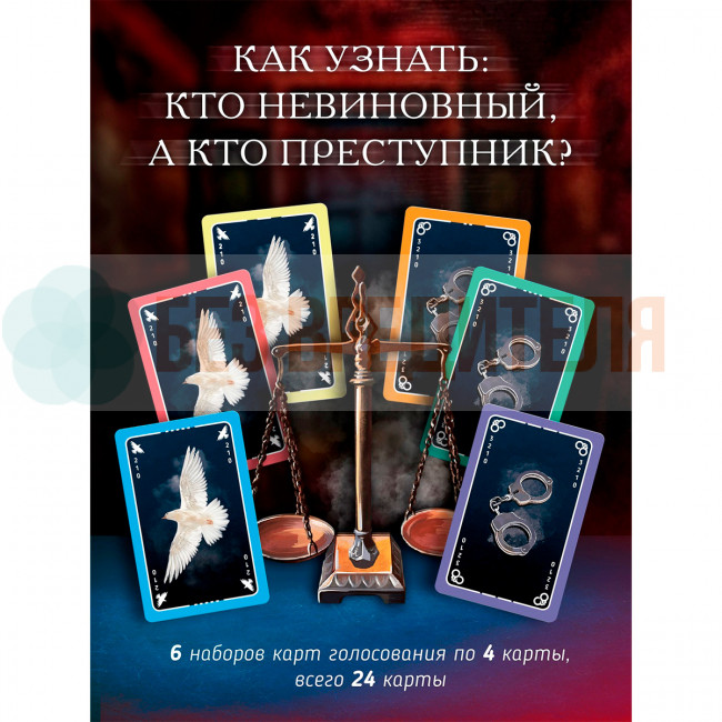 Письма призрака: Зеркало Истины 2026