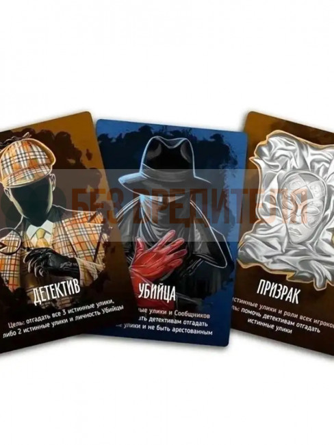 Письма Призрака 2026 настольная игра